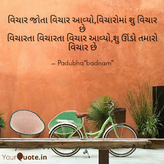 Gujarati Quotes by Jadeja Pradipsinh : 111594235