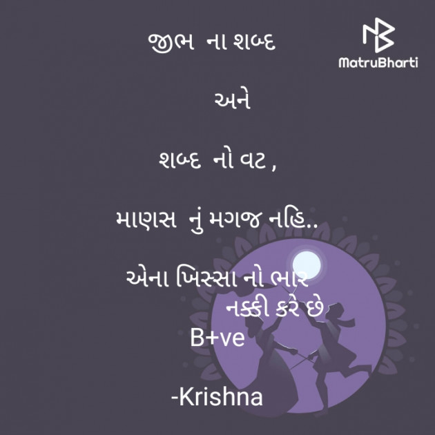 Gujarati Blog by Krishna : 111594243