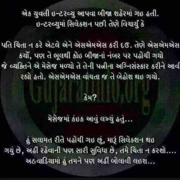 Gujarati Jokes by Umakant : 111594327