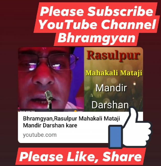 Hindi Thought by Anil Mistry https://www.youtube.com/c/BHRAMGYAN : 111594353