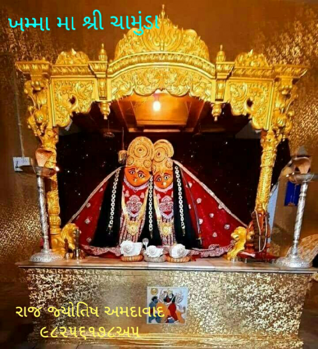 Gujarati Religious by Jagdish Manilal Rajpara : 111594358
