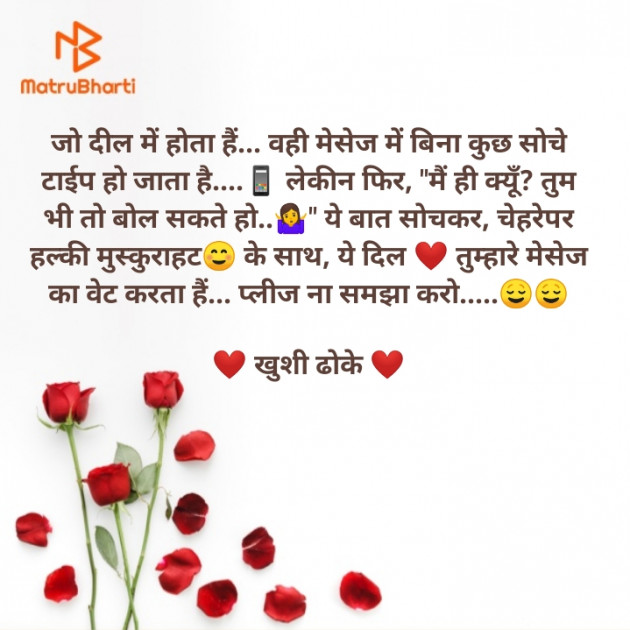 Hindi Good Night by Khushi Dhoke..️️️ : 111594373