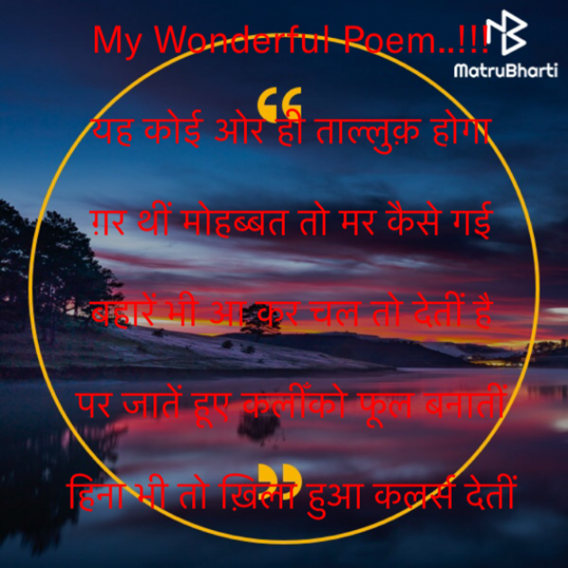 Hindi Motivational by Rooh   The Spiritual Power : 111594383