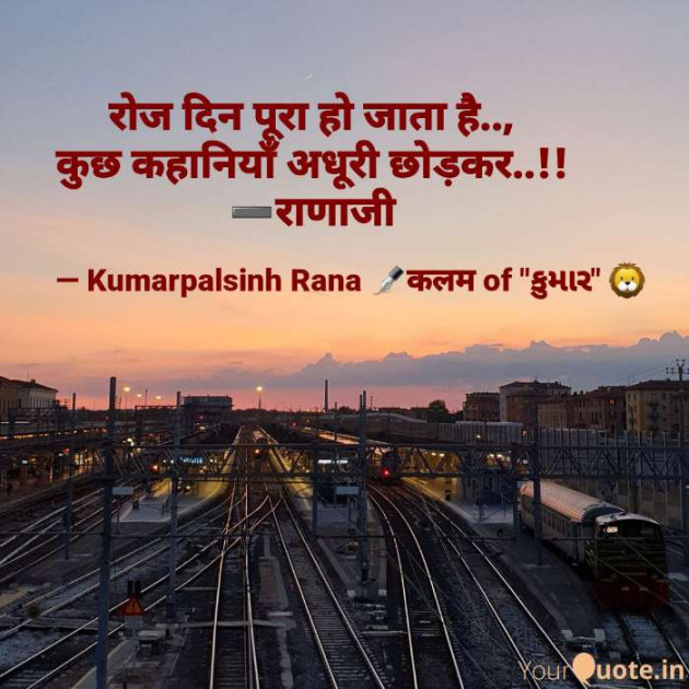 English Shayri by KUMARPALSINH RANA : 111594402