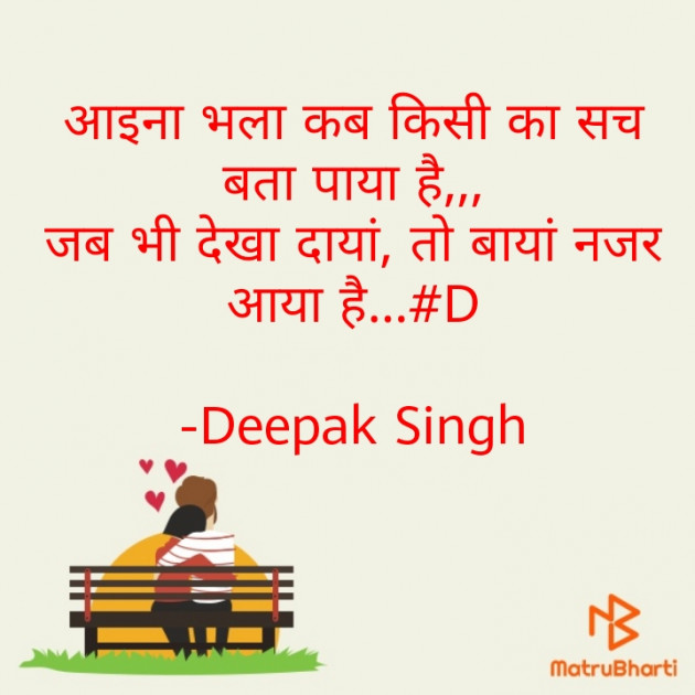 Hindi Blog by Deepak Singh : 111594417
