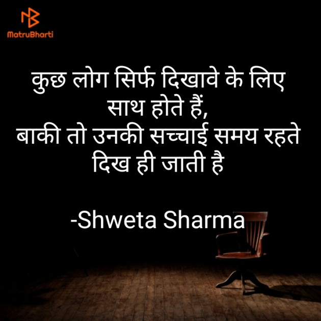 Hindi Good Night by Shweta Sharma : 111594418