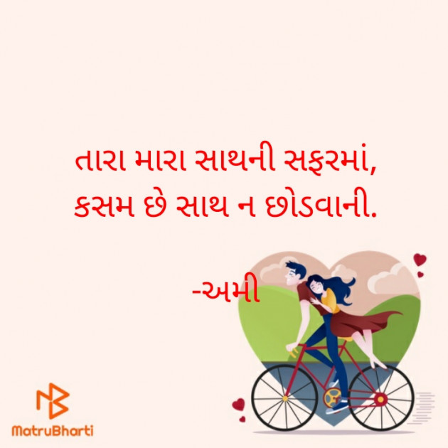 Gujarati Thank You by અમી : 111594432