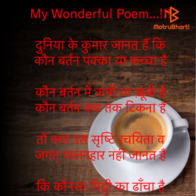 Hindi Motivational by Rooh   The Spiritual Power : 111594455