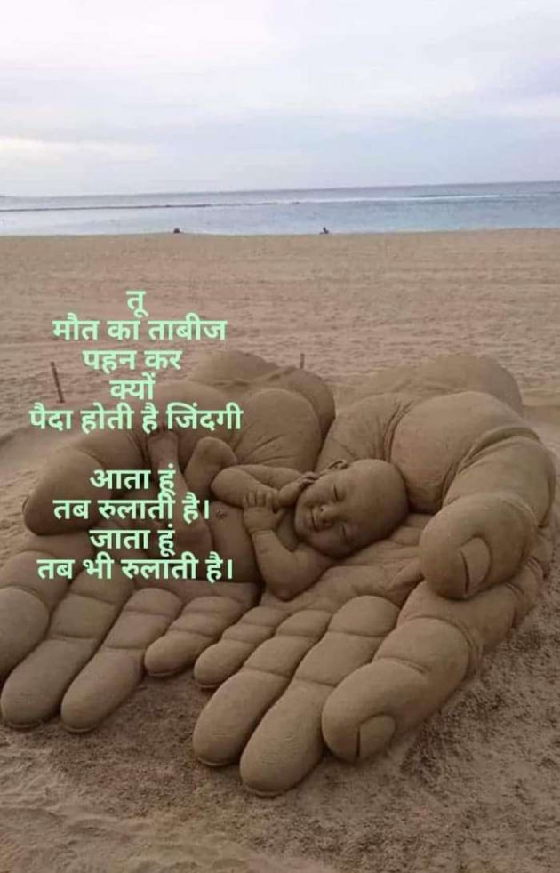 Hindi Thought by Heema Joshi : 111594469