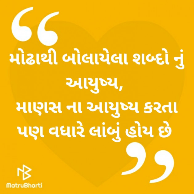 Gujarati Shayri by pankti solgama : 111594489