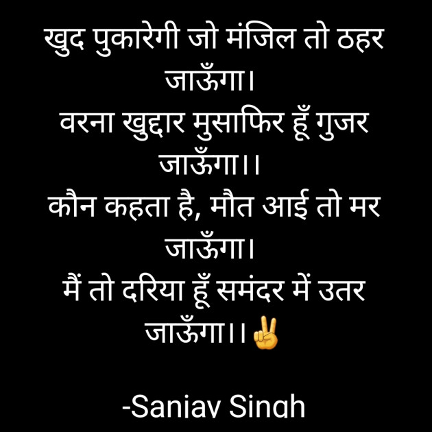 Hindi Whatsapp-Status by Sanjay Singh : 111594500