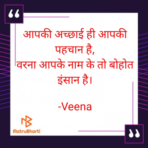 Hindi Good Morning by Veena : 111594522