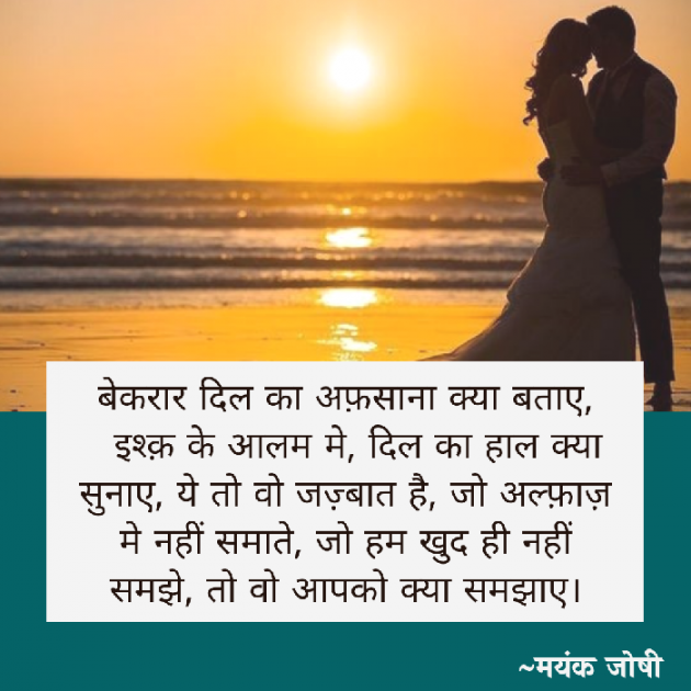 Hindi Romance by Baatein Kuch Ankahee si : 111594546