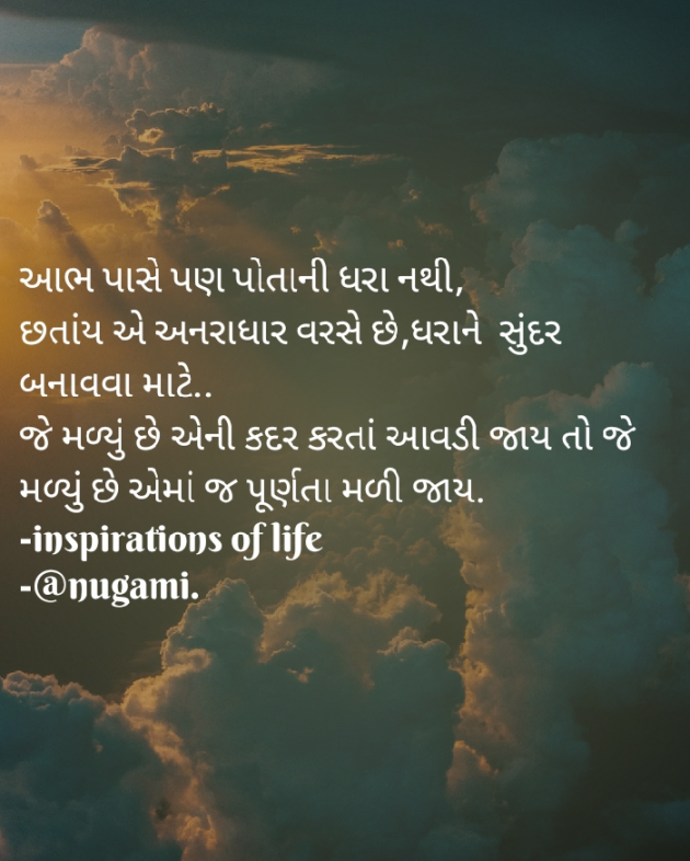 Gujarati Thought by Tr.Anita Patel : 111594558