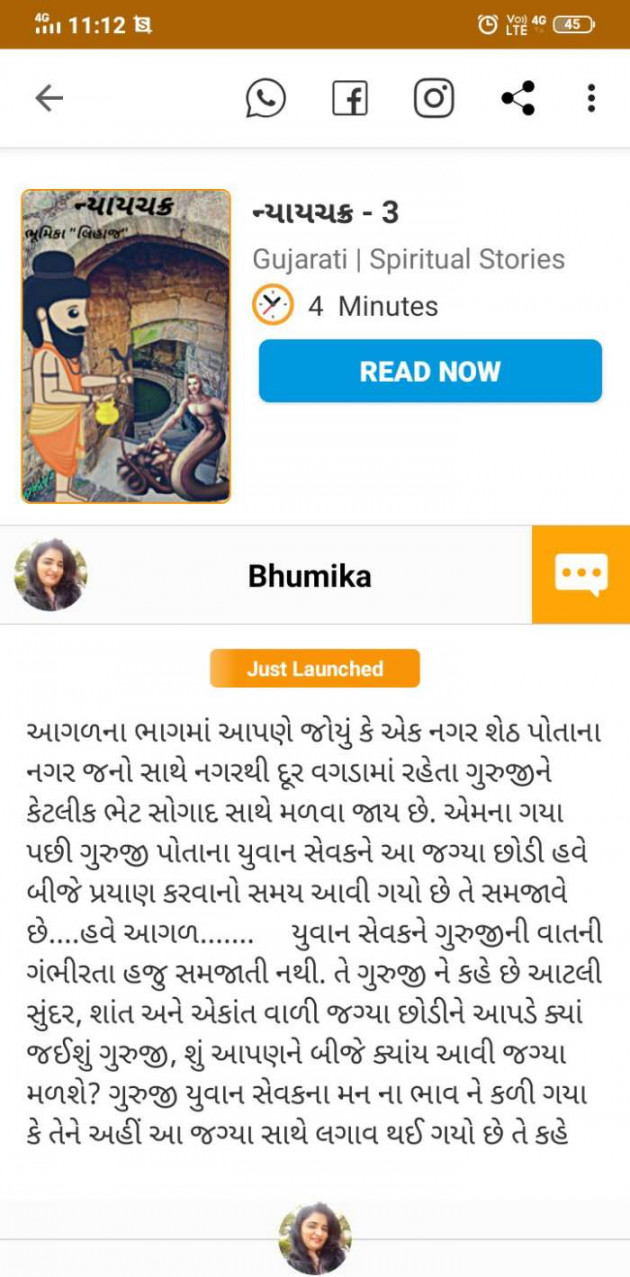 Gujarati Blog by Bhumika Gadhvi अद्रिका : 111594589