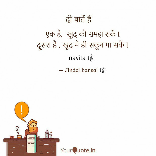 English Motivational by navita : 111594595