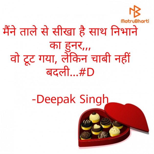 Hindi Blog by Deepak Singh : 111594596