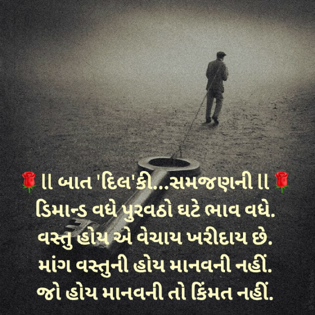 Gujarati Blog by Dakshesh Inamdar : 111594602