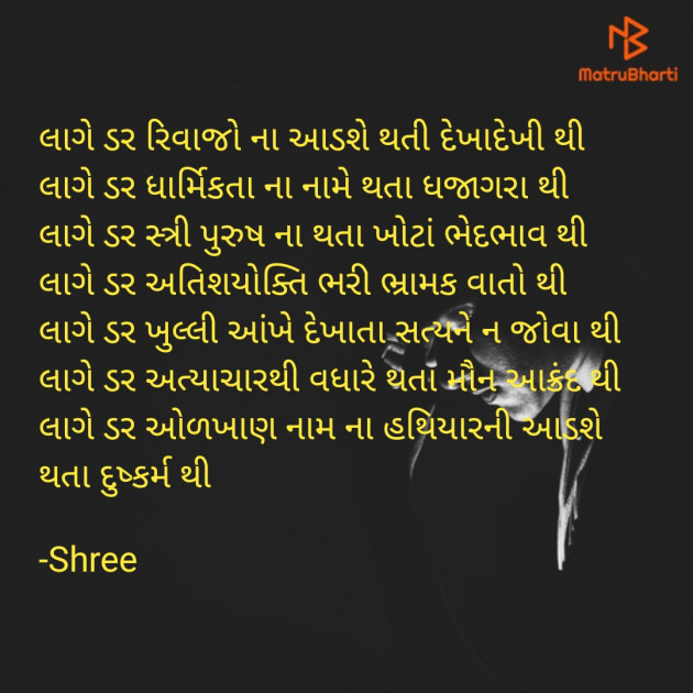 Gujarati Quotes by Shree...Ripal Vyas : 111594624