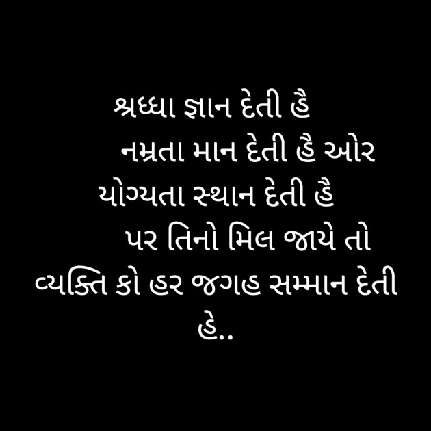 Gujarati Poem by Sahil Gusai : 111594636