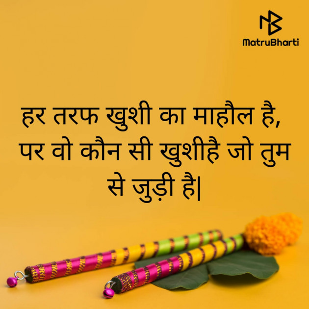 Hindi Thought by Punita : 111594649
