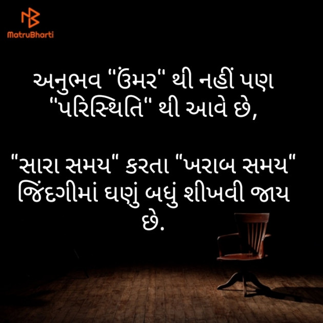 Gujarati Quotes by Hima Patel : 111594661
