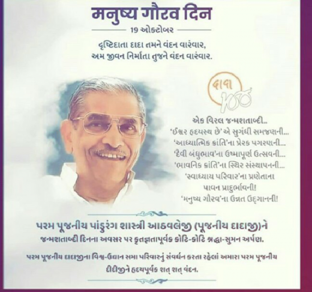 Gujarati Religious by Kalpesh Patel : 111594662