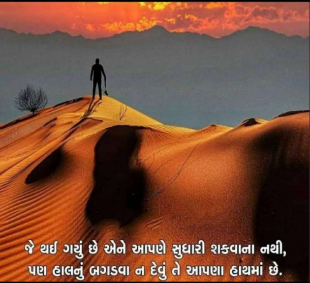 Gujarati Quotes by S Aghera : 111594675