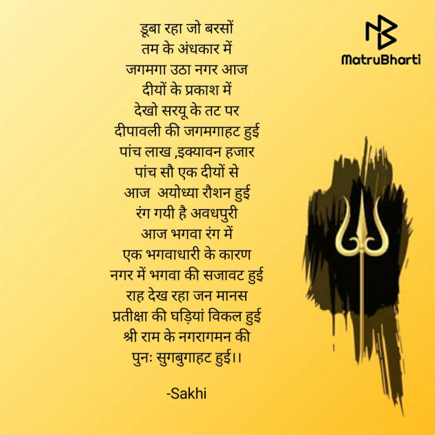 Hindi Poem by आशा झा Sakhi : 111594690