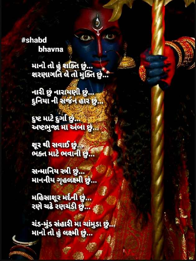 Gujarati Blog by bhavna : 111593573