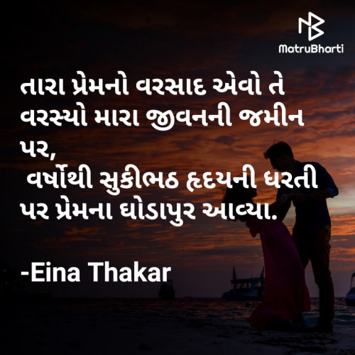 Post by Eina Thakar on 19-Oct-2020 04:25pm