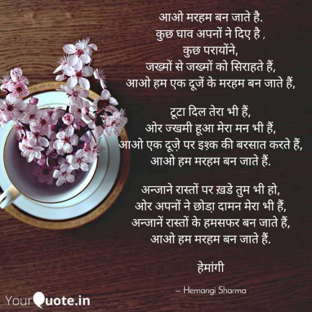 English Shayri by Hemangi Sharma : 111594743
