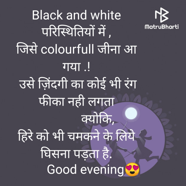 Hindi Good Evening by V,Gujjar : 111594771