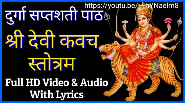 Gujarati Religious by Rupal Patel : 111594774