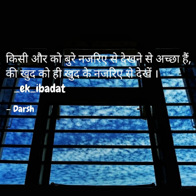 English Shayri by Baarish : 111594785