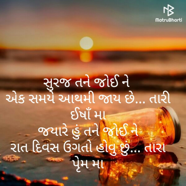 Gujarati Shayri by Piyush Vaghela : 111594804