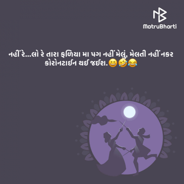 Gujarati Jokes by Bhavesh Jadav : 111594854