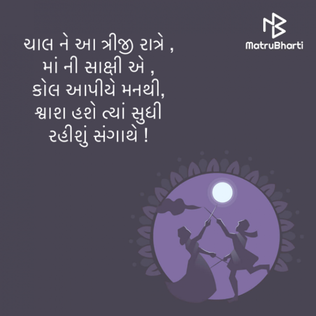 Gujarati Quotes by CA Aanal Goswami Varma : 111594855