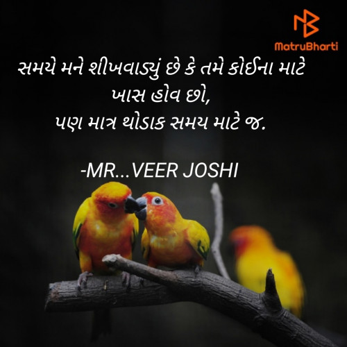 Post by MR...VEER JOSHI on 19-Oct-2020 10:16pm