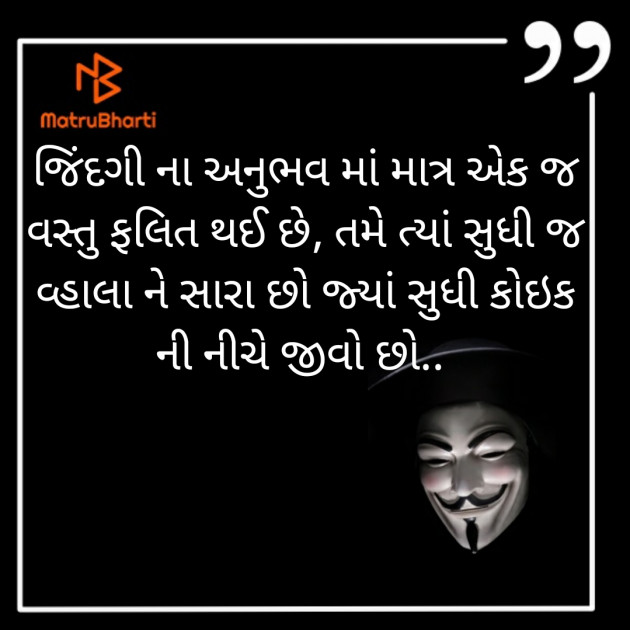 Gujarati Thought by Heer : 111594922