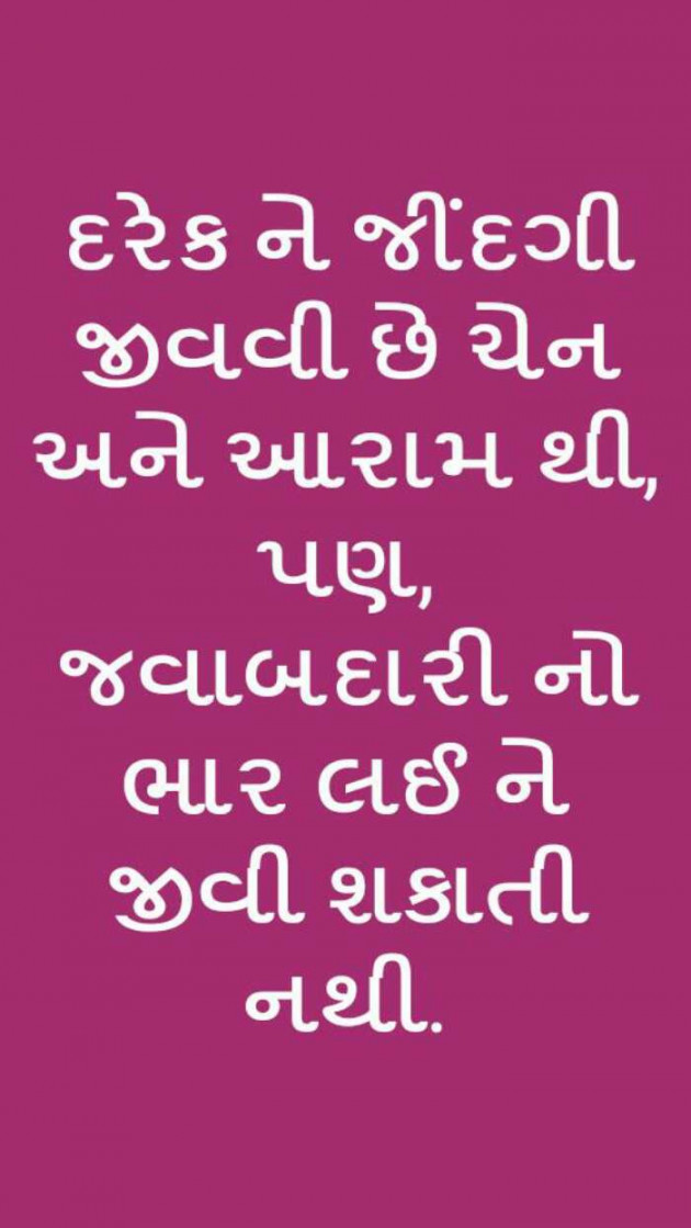 Gujarati Whatsapp-Status by aartibharvad : 111594953
