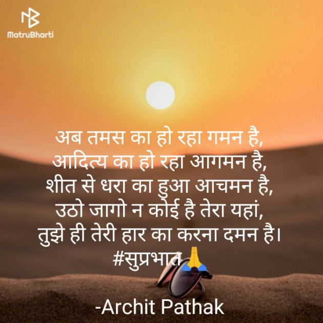 Hindi Quotes by Archit Pathak : 111594978