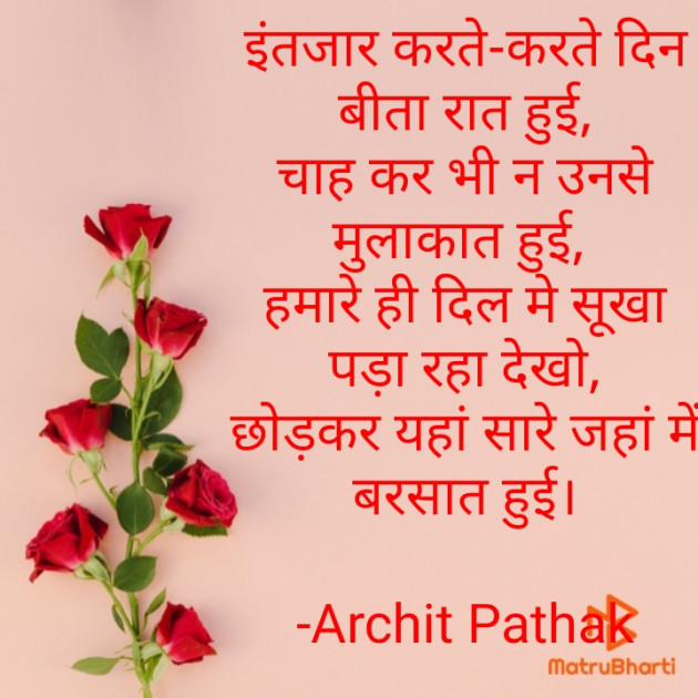 Hindi Whatsapp-Status by Archit Pathak : 111594983