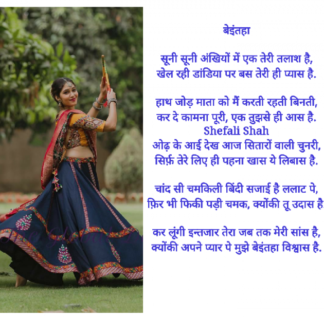 Hindi Poem by Shefali : 111595015