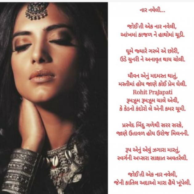 Gujarati Poem by ધબકાર... : 111595016