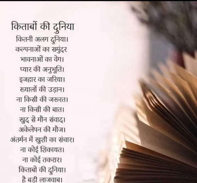Hindi Thought by Heema Joshi : 111595020
