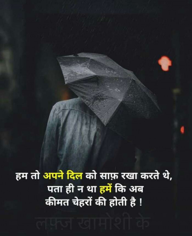 Hindi Whatsapp-Status by Haresh Shah : 111595027