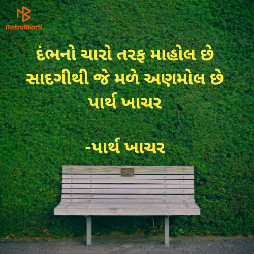 Post by પાર્થ ખાચર on 20-Oct-2020 07:52am