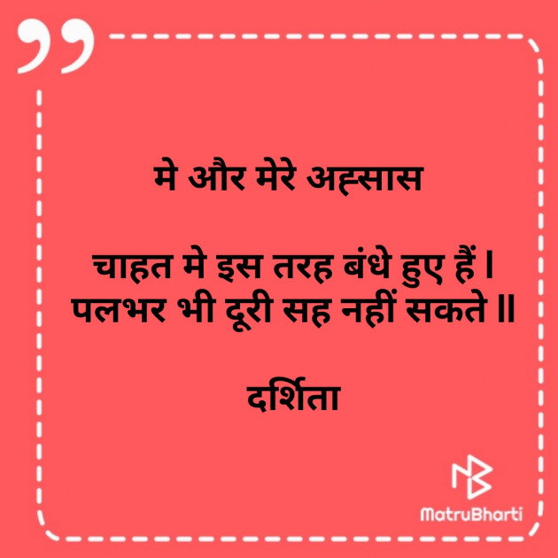 Hindi Poem by Darshita Babubhai Shah : 111595039