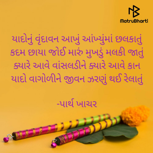 Post by પાર્થ ખાચર on 20-Oct-2020 08:28am